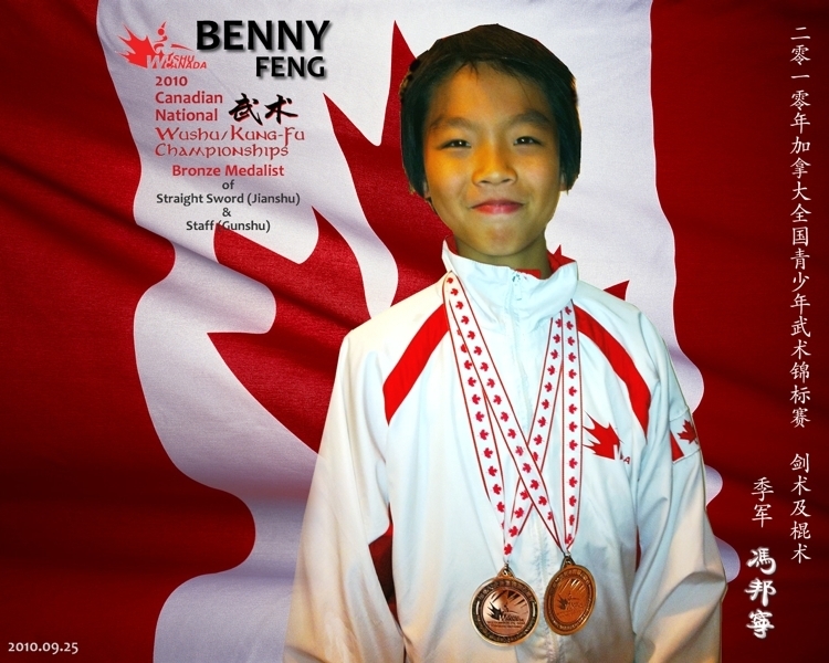 bennyfeng-wushumedals